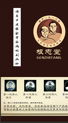 根志堂成長(zhǎng)歷程與榮譽(yù)2