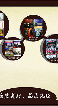 根志堂成長(zhǎng)歷程與榮譽(yù)7