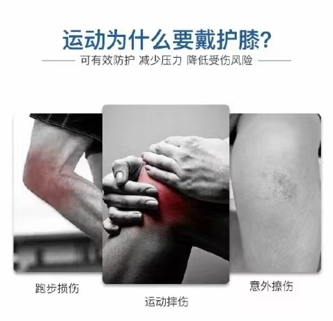 世界杯來(lái)了，熱愛踢足球的你，劇烈運(yùn)動(dòng)時(shí)一定不要忘記帶護(hù)膝