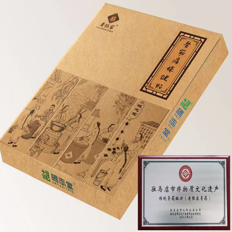 老張家傳承型黑膏