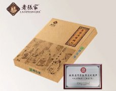 非物質(zhì)文化遺產(chǎn)“老張家膏藥” 四代產(chǎn)品介紹