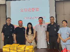 健康義診進(jìn)警營(yíng) | 警醫(yī)攜手情綿長(zhǎng)，初夏送暖義